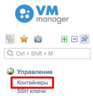 VEmanager
