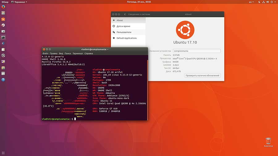 Server Ubuntu 17 10