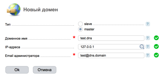Домен мастер. Доменный адрес. Как правильно записывать адреса с использованием DNS тест с ответами. Master domain.