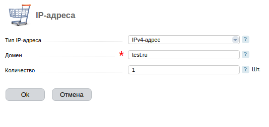Заказать новый IPv4 new ip 